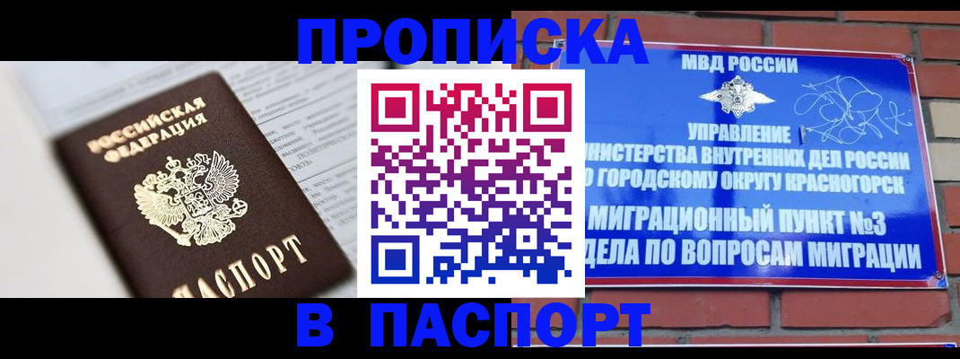прописка для кредита в Каспийске