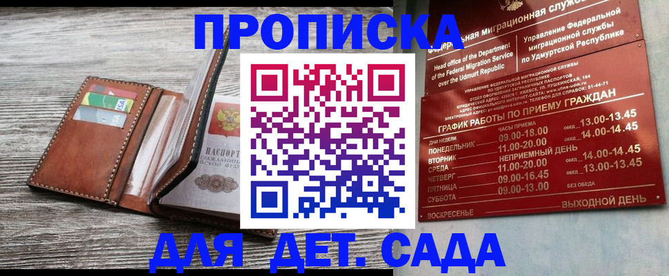 прописка поиск в Каспийске